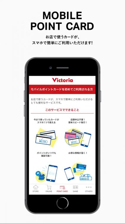 Victoria(ヴィクトリア)公式アプリ .